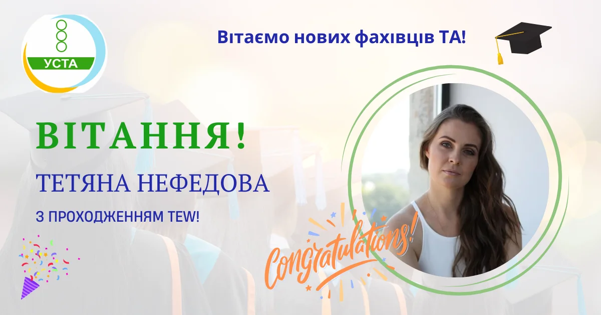 Тетяна Нефедова