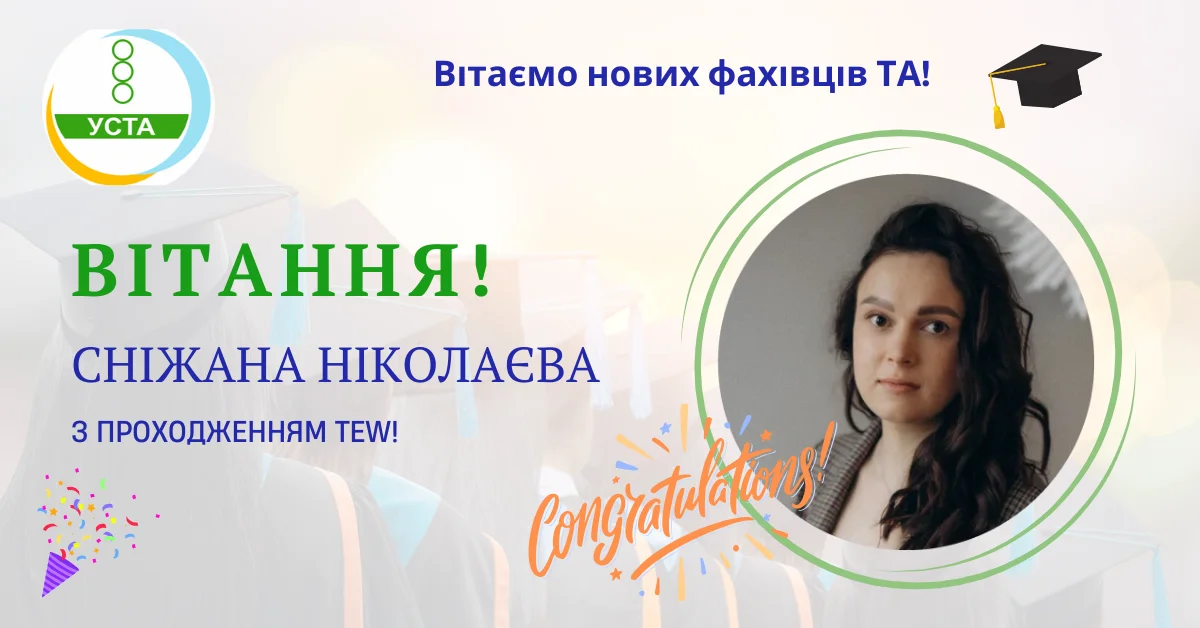 Сніжана Ніколаєва