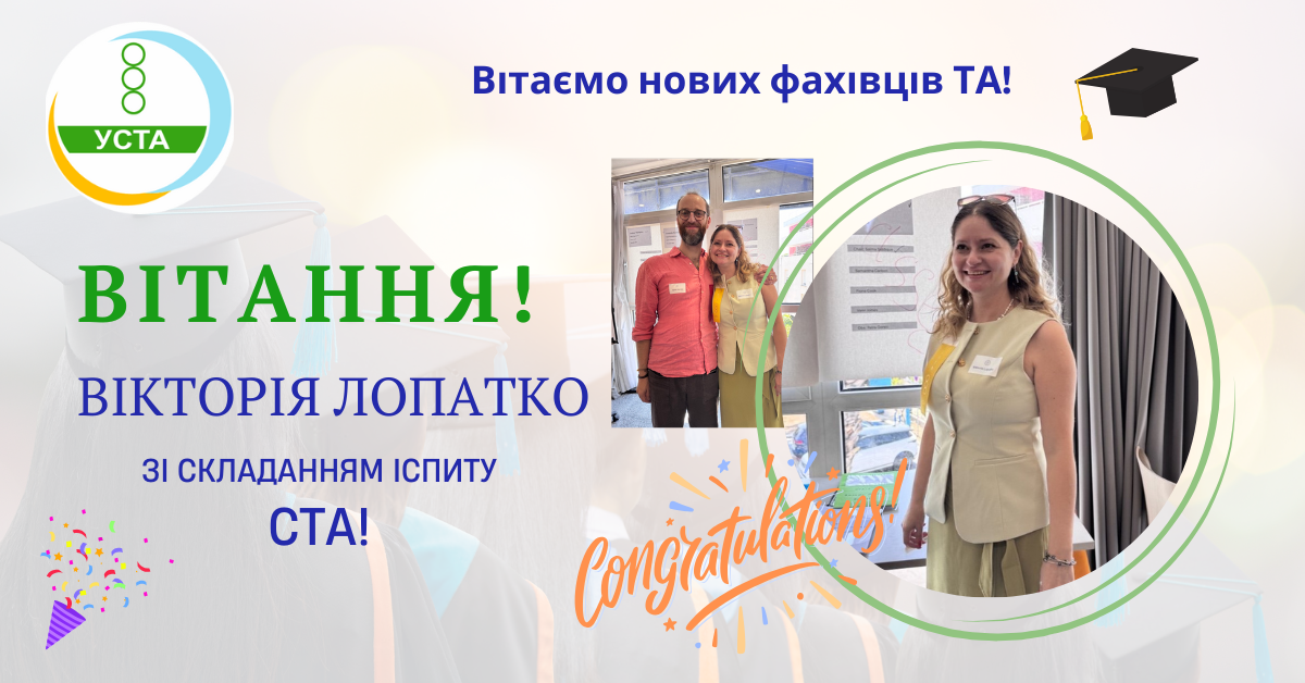 Вікторія Лопатко